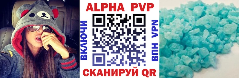 A PVP кристаллы  что такое   Саров 
