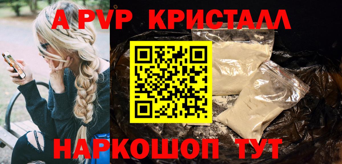 Alfa_PVP VHQ Саров
