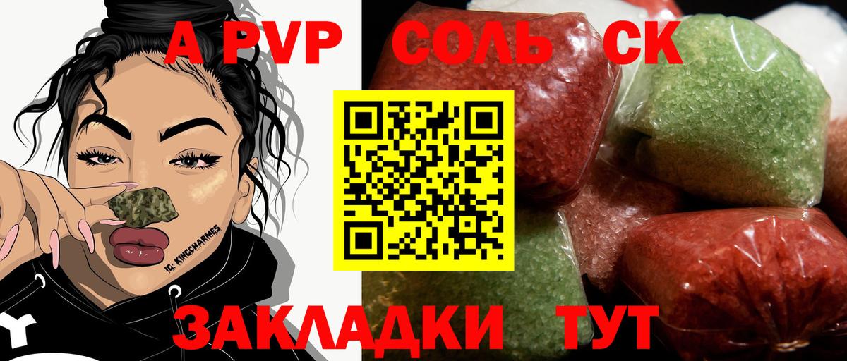 Alfa_PVP мука Саров