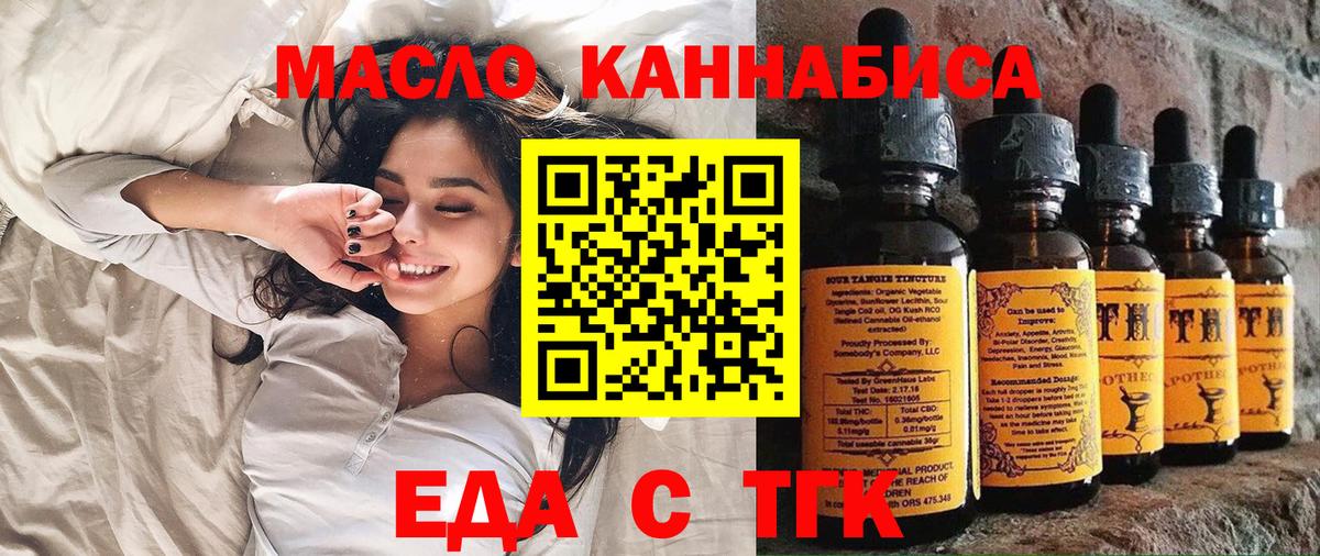 Cannafood конопля  Саров 