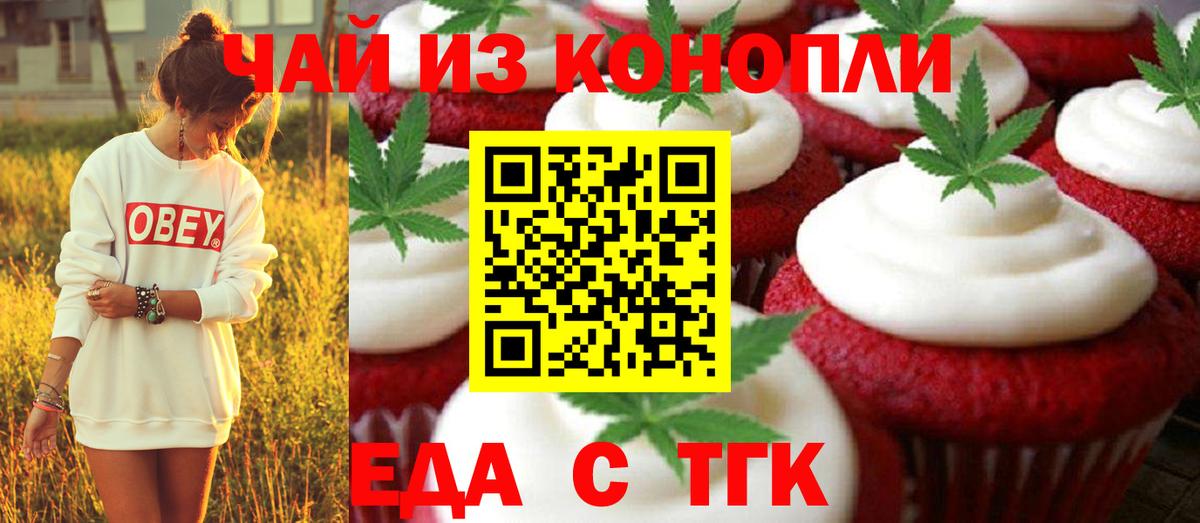 Cannafood конопля Саров