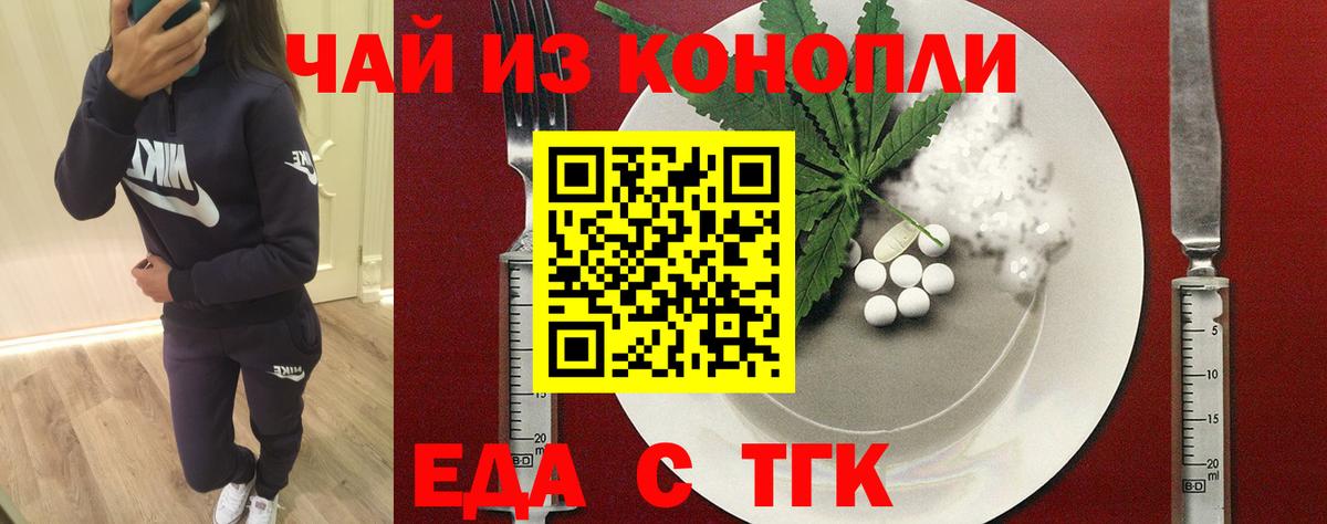 Саров  Еда ТГК конопля  Вход с VPN 