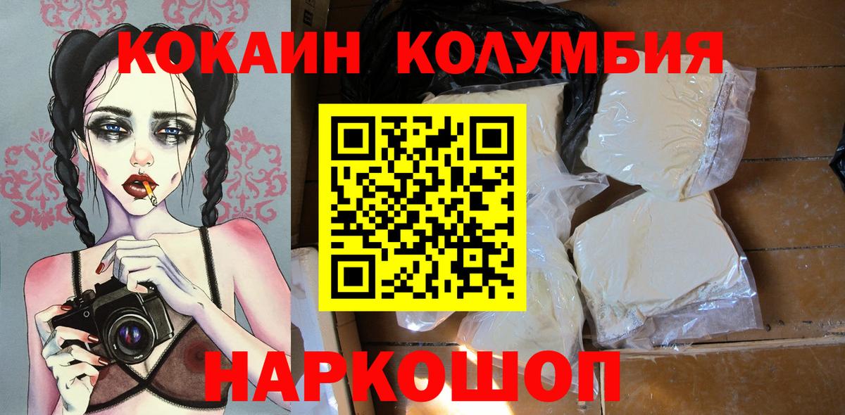 Cocaine Боливия  Саров  КОКАИН  Кокаин Боливия 