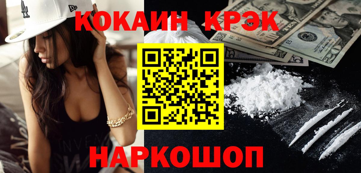 Кокаин 97% Саров