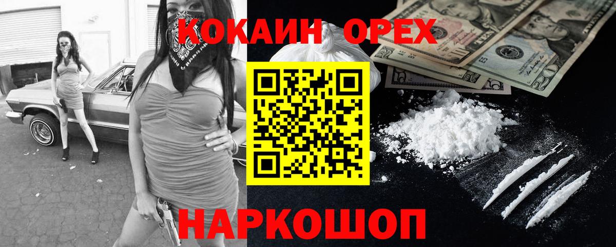 КОКАИН FishScale Саров