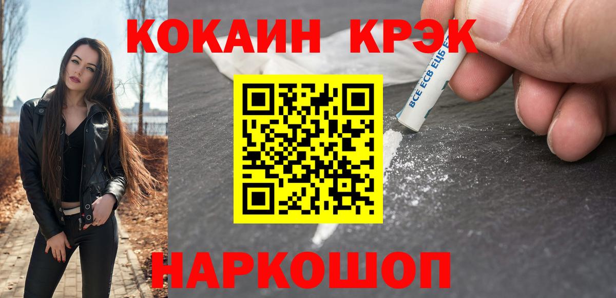 Саров  Кокаин VHQ  Вход с VPN  Кокаин  COCAIN FishScale 