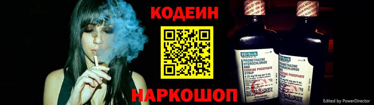 Кодеиновый сироп Lean напиток Lean (лин)  Кодеиновый сироп Lean напиток Lean (лин)  Саров  Вход с VPN 