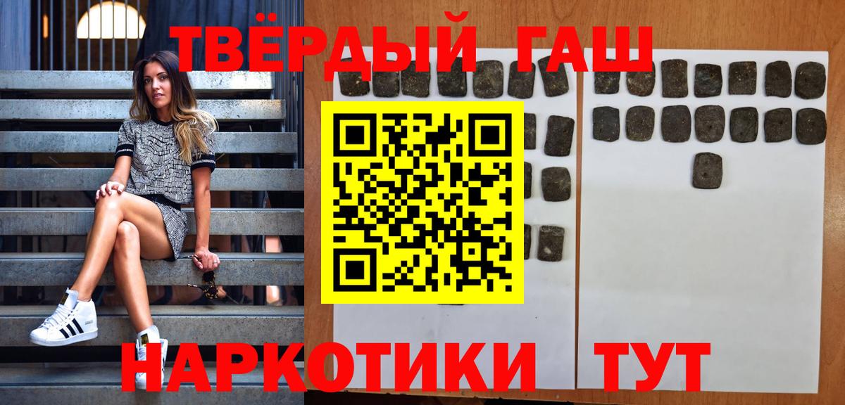 Гашиш ice o lator  где продают наркотики  Саров  Гашиш Изолятор  ГАШ 