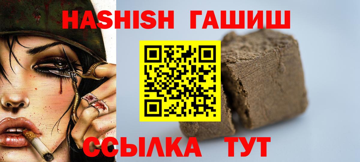 Саров  Гашиш  Вход с VPN  ГАШ Cannabis  ГАШИШ ice o lator 