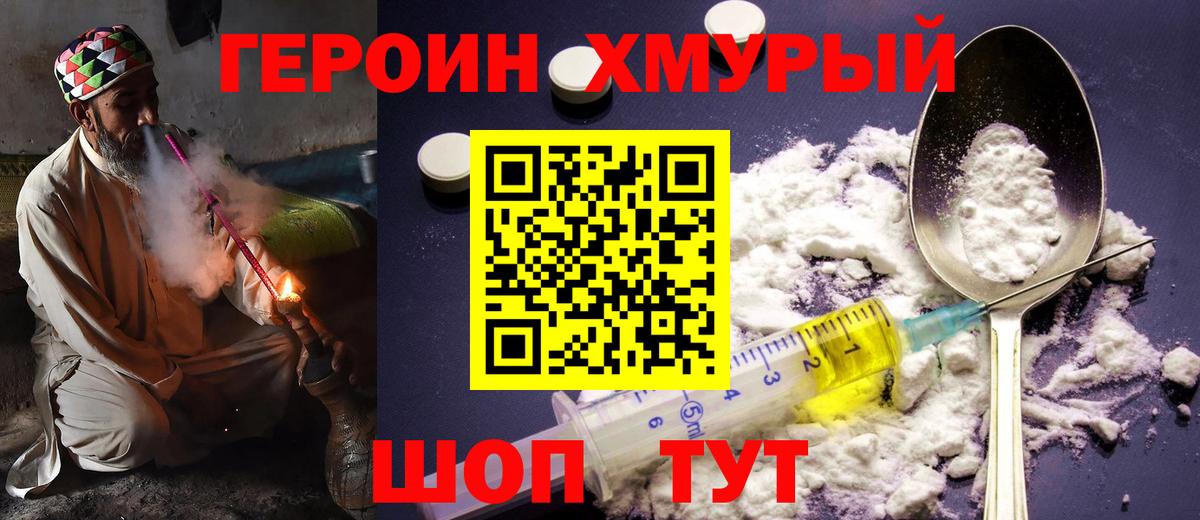 ГЕРОИН афганец  Героин  Саров  Вход с VPN 