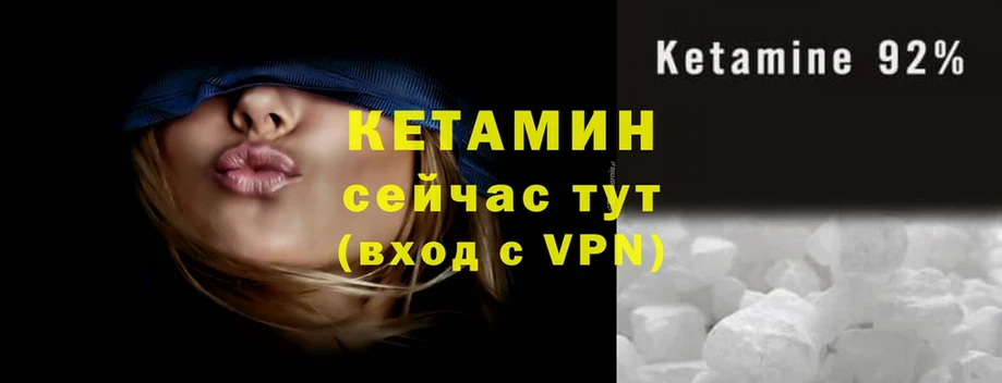 КЕТАМИН ketamine  цена наркотик  Саров 