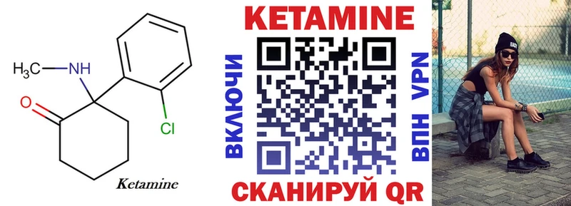 купить  цена  blacksprut сайт  Кетамин VHQ  Саров 