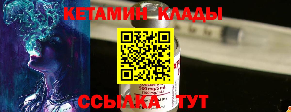 Саров  КЕТАМИН VHQ  Вход с VPN  КЕТАМИН VHQ 