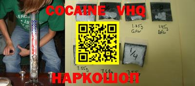 COCAINE Гусиноозёрск