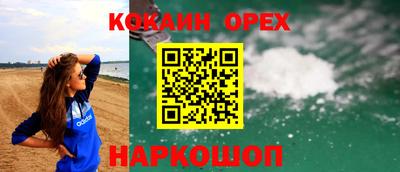 кокаин Апрелевка