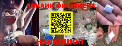 COCAINE Гусиноозёрск