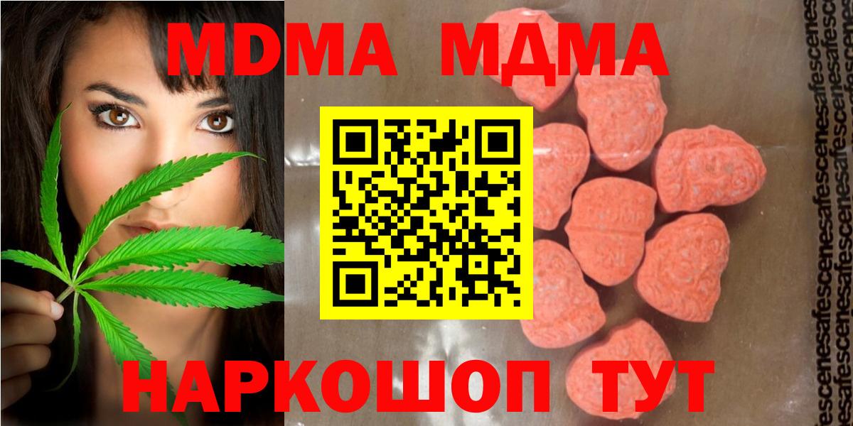 МДМА  MDMA Molly  МДМА crystal  Вход с VPN  Саров 