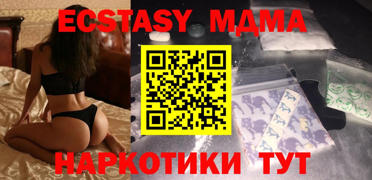 MDMA молли  Саров 