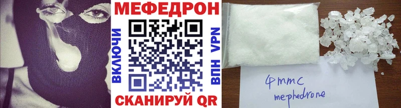 Меф мяу мяу кристаллы Саров
