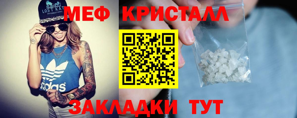 Мефедрон кристаллы  Гашиш  Саров  МЕФ   Codein  Бошки Шишки  Марихуана 