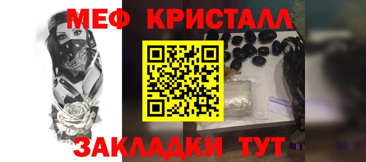 МЕФ мука Саров