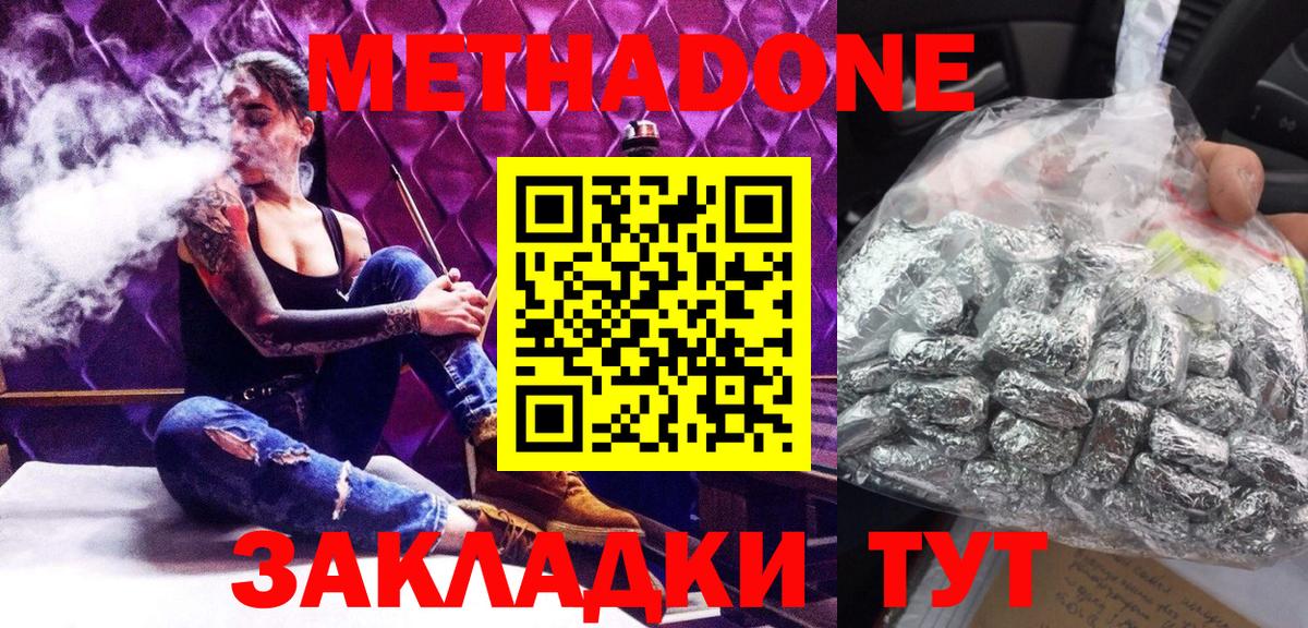 МЕТАДОН methadone  Вход с VPN  Саров  МЕТАДОН кристалл 