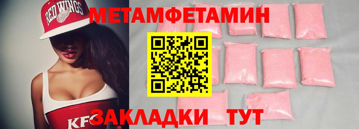Первитин Декстрометамфетамин 99.9% Саров